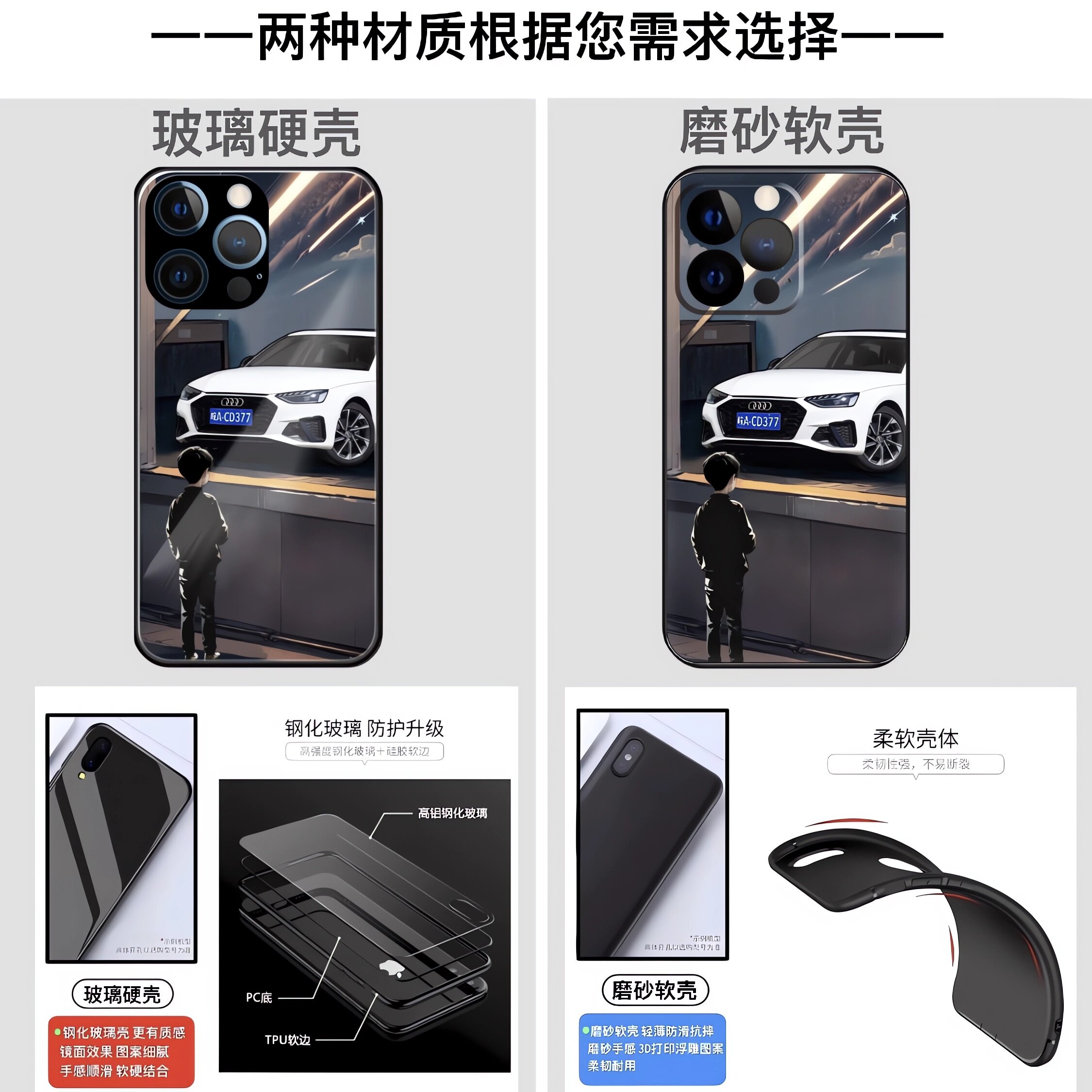 定制汽车手机壳苹果1615pro14promax华为mate60pro50手机壳玻璃硬壳适用于iphone13pro12看车磨砂软壳保护壳