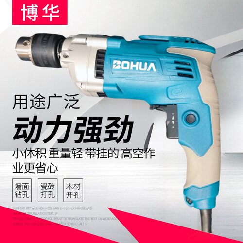博华手电钻1200w负载大功率强力工业级13m电动手枪转钢铁转家用钻 - 图0