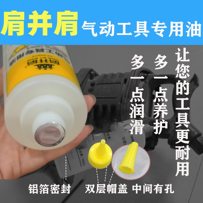 气动工具专用油风批钉枪缝纫机润滑油风炮风磨机护理油风动工具油