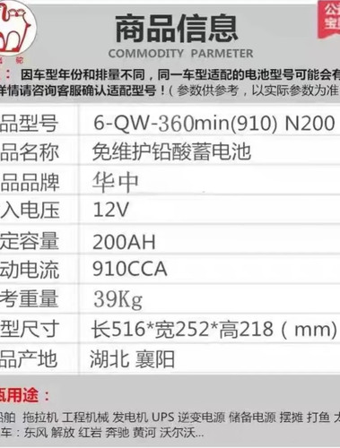 轿车叉车拖拉机货车原装正品UPS 华中骆驼 6-QW-N200 12v200AH - 图0