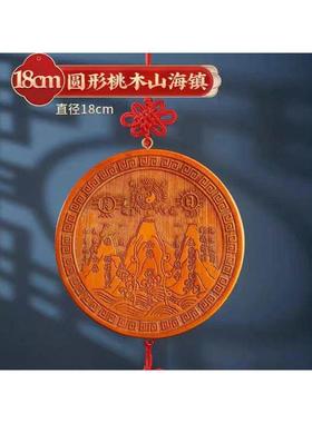 山海镇正宗泰山桃木挂件摆件八卦镜凸镜日月山海平安挂门口室内