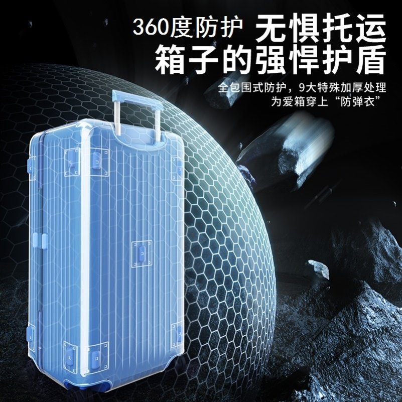 适用日默瓦保护套trunk plus31寸rimowa行李箱33寸essential箱套 - 图1