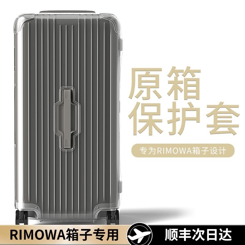 适用日默瓦保护套trunk plus 33寸rimowa行李箱31寸essential箱套 - 图0