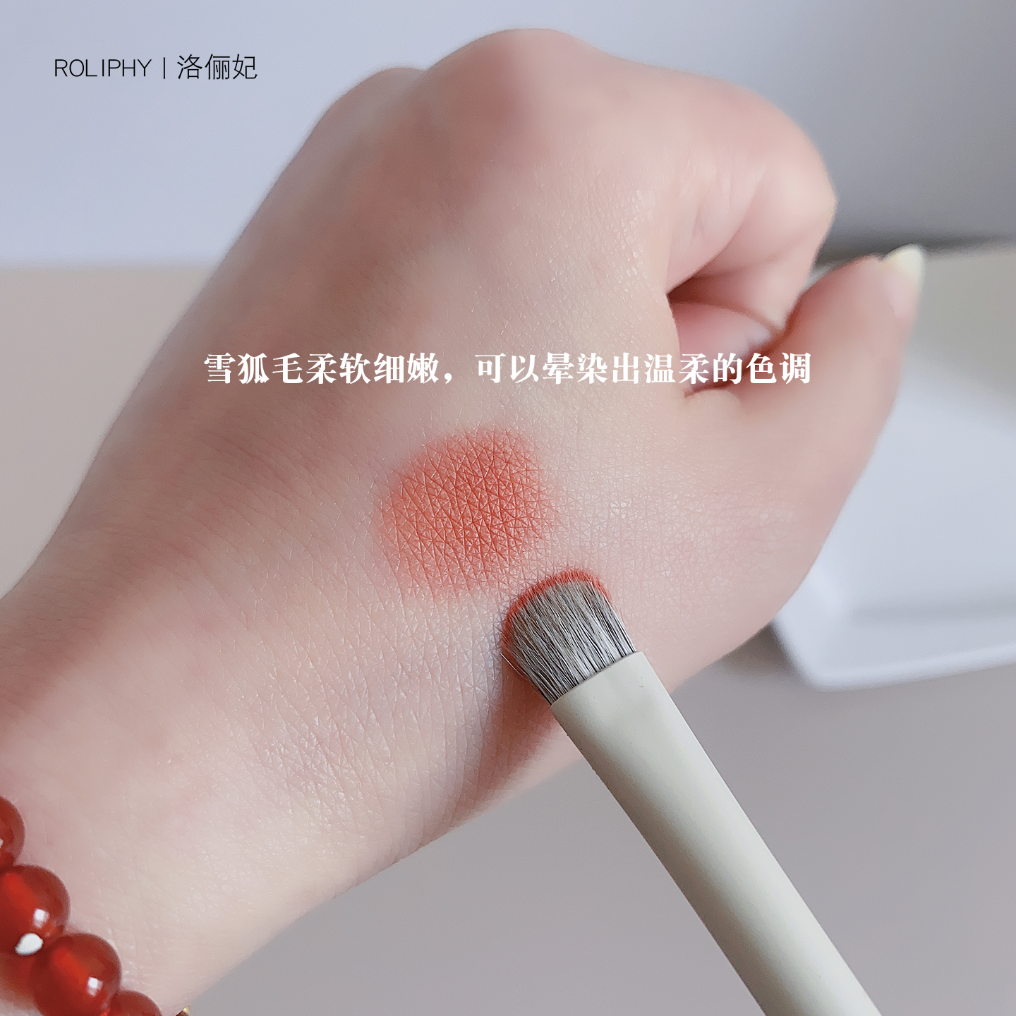 【如黛】高档雪狐毛眼影刷套装 沧州柔软动物毛4支晕染鼻影刷配包 - 图1