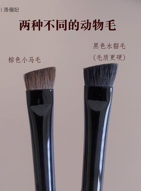 动物毛M02眉刷斜角马毛水貂毛
