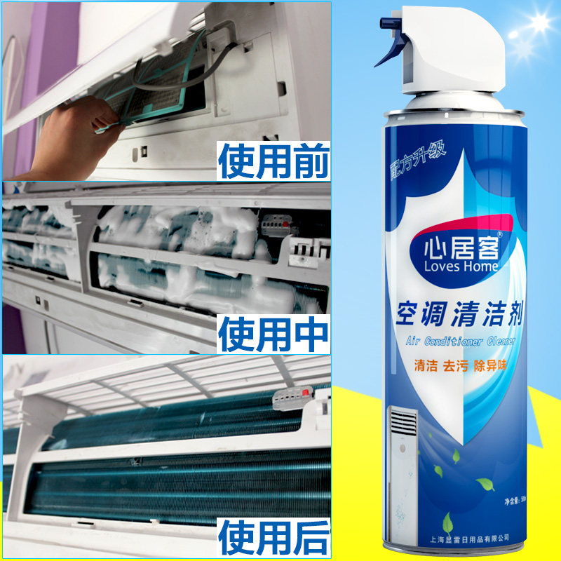 心居客空调清洗剂清洁剂汽车家用挂机外机翅片免拆免洗泡沫神器,淘宝优惠券,粉丝福利购,淘宝优惠卷