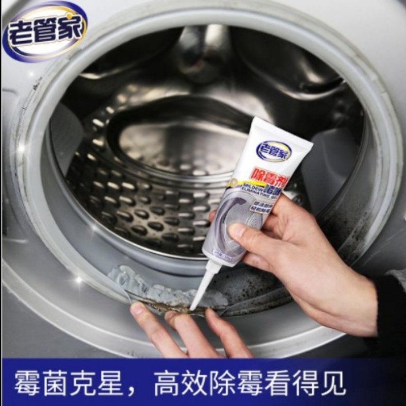 老管家除霉啫喱滚筒洗衣机胶圈清洗冰箱防霉剂玻璃胶去霉菌厨房用高清大图