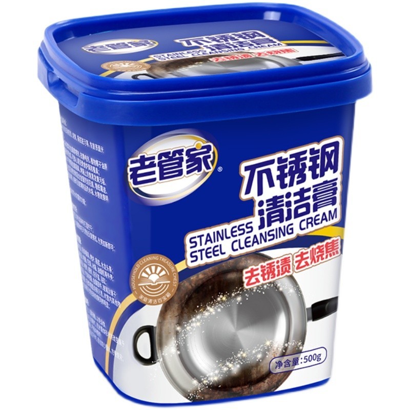 老管家不锈钢清洁膏厨房神器除锈去污多功能洗锅底去除黑垢清洗剂,淘宝优惠券,粉丝福利购,淘宝优惠卷