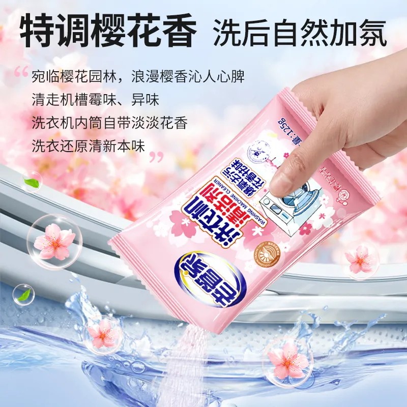 老管家洗衣机槽清洁剂滚筒专用强力除垢杀菌全自动波轮直桶清洗剂,淘宝优惠券,粉丝福利购,淘宝优惠卷