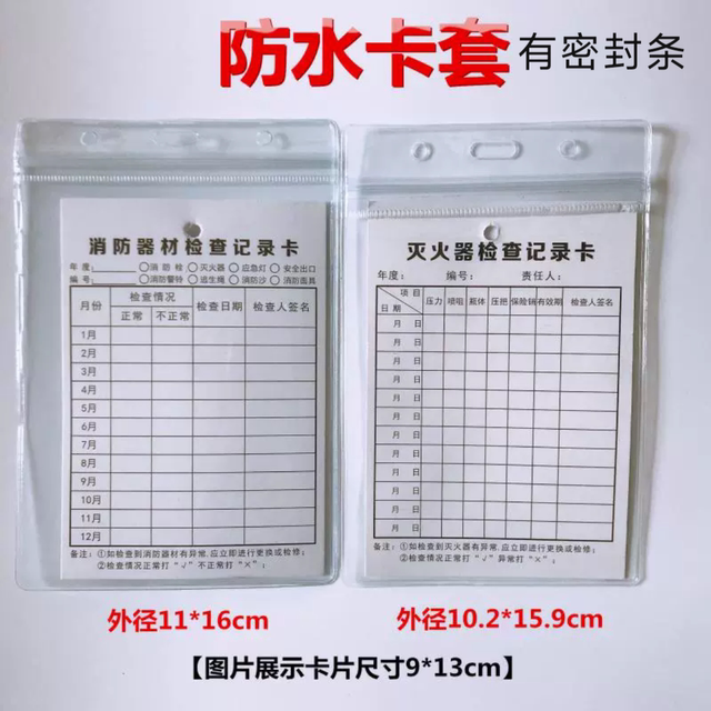 Fire equipment fire extinguisher inspection card 11*16 card holder