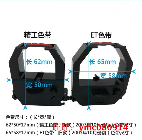 科密打卡机色带科密ET3310色带科密ET3610色带架科密ET4510色带架 - 图1