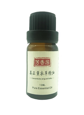 普罗旺斯薰衣草精油助眠香薰
