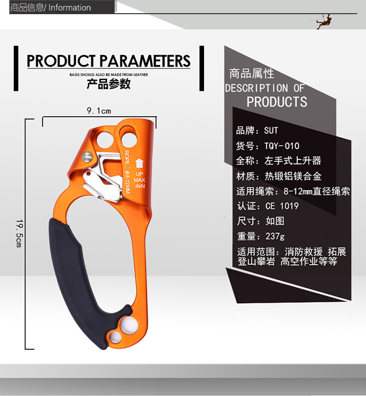 经典SUT户外登山止滑抓爬绳攀岩高空左右手式上升器非手控下降器 - 图1