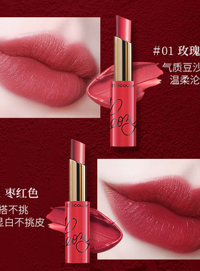 中国风佩翘封面持久保湿滋润口红