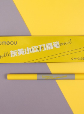 笔匠灰黄小砍刀眉笔防水持久不脱妆双头带眉刷初学者彩妆平价眉笔