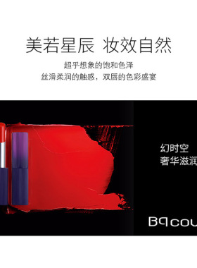 佩翘封面滋润口红枫叶橘豆沙酒红