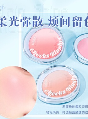 Exwich 煅光焕颊腮红 Blush Balm 持久不飞粉 自然裸妆腮红泥跨境