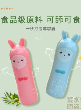 佩翘封面婴儿宝宝护唇膏少女学生