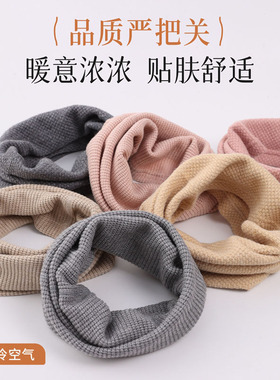 羊绒脖套围脖护颈椎保暖套头围巾