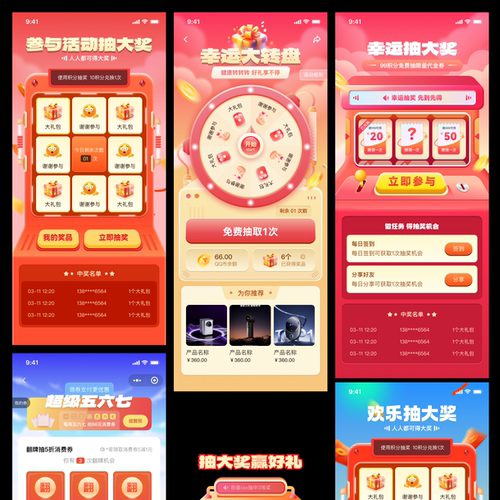 figma高保真源文件素材 app营销九宫格 大转盘移抽奖模板动端弹窗 - 图0