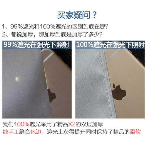 加厚全遮光布料成品遮阳避光防紫外线窗帘定制隔热防晒阳台简约 - 图1