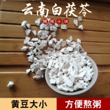 Yunnan Poria китайский фармацевтический байнг 2x500g бесплатная доставка фермерского дома Yunfu Pochi water poria poria polyrum non -sulfur без серы может быть использована