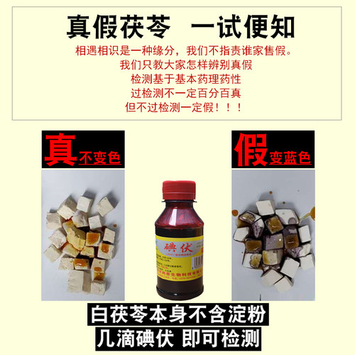 云南深山茯苓500g中药材无硫新鲜生切干货伏茯神片野生云苓茯苓粉 - 图1