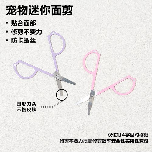 宠物面梳黑下巴泪痕专用猫梳子眼部梳狗毛梳毛狗狗猫咪美容剪刀 - 图3