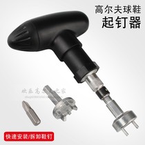 Golf Shoe Nail Disassembly Tool Hauhua Type Three Connectors Transfer Nail to nail suitable for various shoe nails