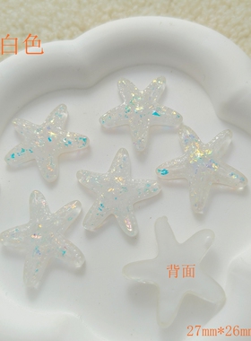 树脂海星贝壳系列diy发夹饰品