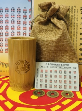竹卦桶乾隆通宝铜钱方圆图