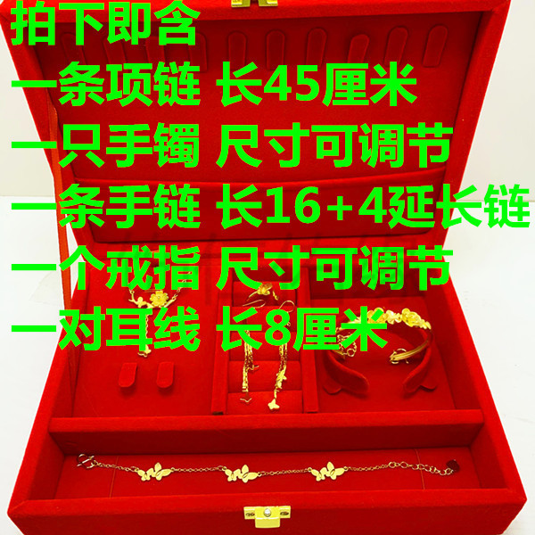结婚五金首饰套装秀禾服配饰耳夹无耳洞黄金色镀金手镯套装不掉色 结婚五金首饰套装秀禾服配饰耳夹无耳洞黄金色镀金手镯套装不掉色