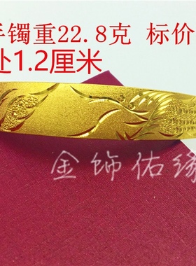 新娘风秀禾服同款不掉色龙凤手镯