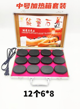 火山能量石spa热石美容院砭石