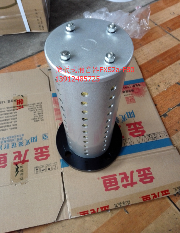 FXS2a-L50 FXS2a-L40 FXS2a-L32压滤机冲床用筛板式金属消音器-图1