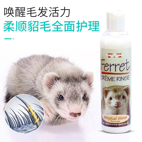 包邮 玛雪儿润丝精护毛美毛素宠物雪貂宠物貂 - 图0