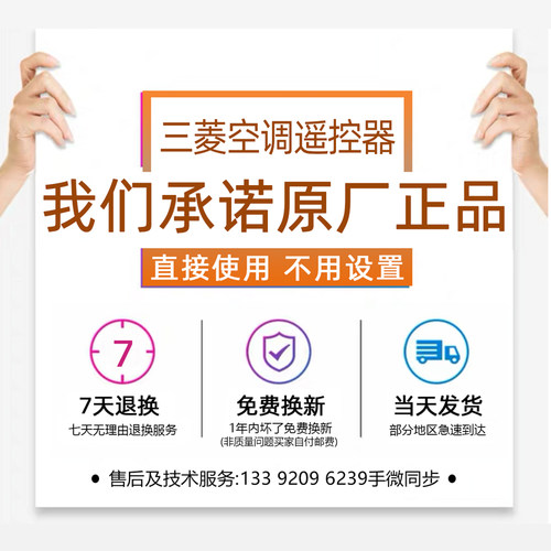 全新三菱重工空调遥控器RKX502A001F 001S A017 原厂装正品冷暖型 - 图2