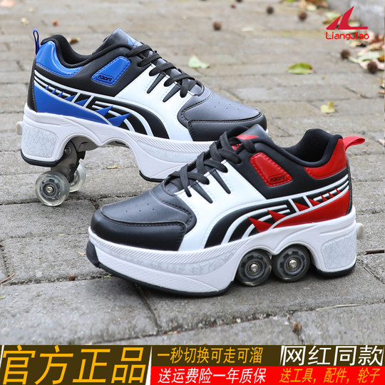 Children's Heelys Shrinkable Invisible Adult Roller Skates