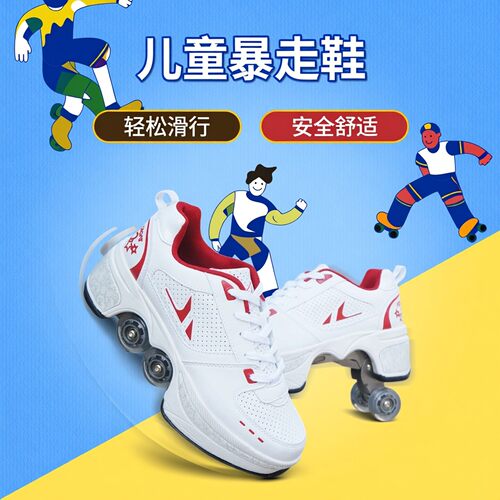 正品轮滑暴走鞋女童男童隐形四轮可收缩滑轮鞋成人学生儿童溜冰鞋 - 图1