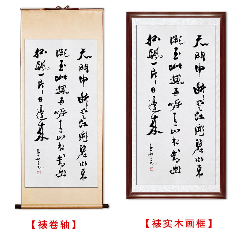 临摹毛笔手写名人字画定制吴三大书法望天门山收藏名人字画客厅装