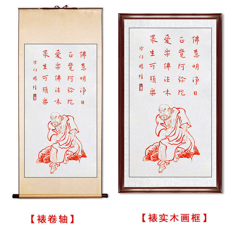 临摹毛笔手写名人字画定制弘一法师书法朱砂罗汉十五收藏字画客厅