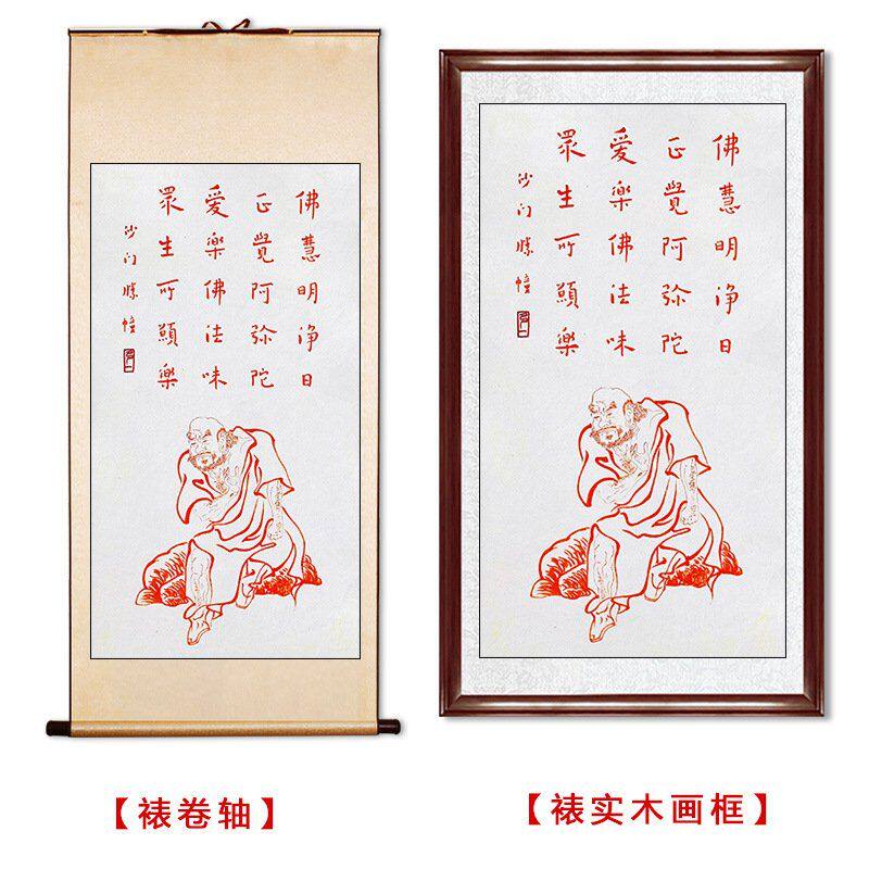 临摹毛笔手写名人字画定制弘一法师书法朱砂罗汉十五收藏字画客厅