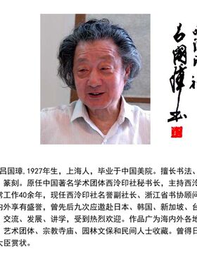 临摹毛笔手写吕国璋书法艺海无涯34x136cm名家字画古玩收藏临摹可
