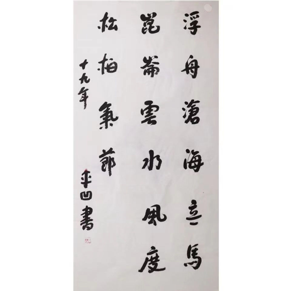 临摹贾平凹书法名人题词字画毛笔手写名家题字古玩装饰字画收藏可 - 图1