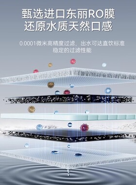 水美乐反渗透直饮一体