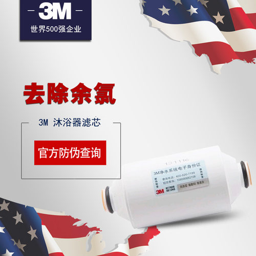 3M净水器 3M沐浴净化器 SFKC01-CN1除余氯护肤家用淋浴花洒过滤器 - 图0