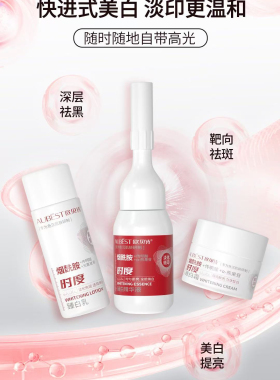 欧贝诗时度美白淡斑臻白轻享装保湿提亮肤色改善暗沉