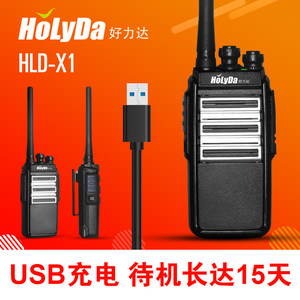 Holyda好力达超长待机HLD-X1对讲机民用工地大功率手持户外对讲器