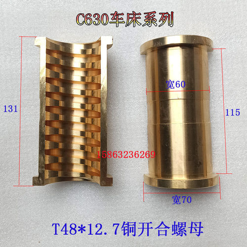 沈阳大连宝鸡云南CS/CY6140CW6163/80车床铜开合螺母CDS6150车床 - 图1