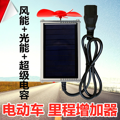 电动电瓶车风力发电太阳发电里程增加器486072二轮三轮车增程器 - 图2